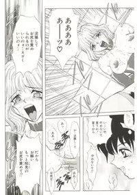 [MARO] Sadist ha Nemuranai