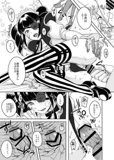 Higashikyou Meido