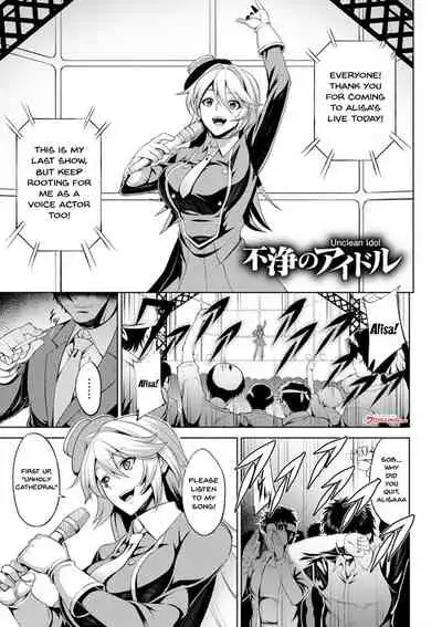 Dain no Meikyuu | Labyrinth of Indecency