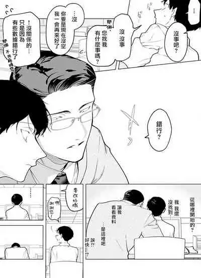 [Pokerou] Gochisou-sama ga Kikoenai! | 你还没说多谢款待! 01-06 + 番外 [Chinese] [冒险者公会] [Decensored] [Digital]