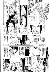[Kabuki Shigeyuki] Shihai no Yakata - The Mansion Which a Queen Governs Ch. 1-3