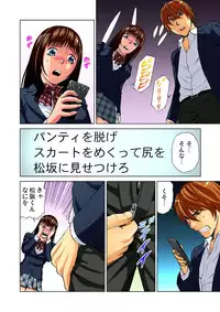 Gaticomi Vol.47