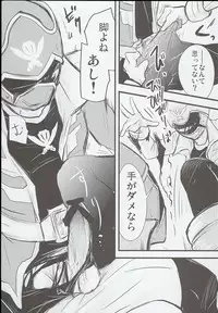 [Pla.ce.bo 2nd (SOR)] GAWAERO (Kaizoku Sentai Gokaiger)