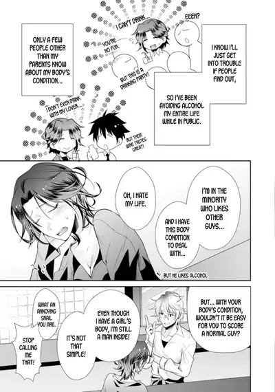[Kumoshima] Love Coffre M Horoyoi ♂♀ Switch -Kasei Otto no Jouzu na Tabekata- | ★ Love Coffre Magic ★ Tipsy transformation - the best way to enjoy your housekeeper- [English]