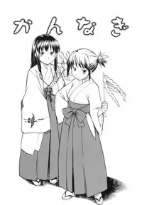 [Hinemosu Notari] Read Me! [English] [Rande]