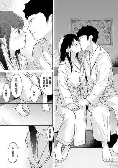 1LDK+JK Ikinari Doukyo? Micchaku!? Hatsu Ecchi!!? | 1LDK+JK 突然間展開同居？ 極度貼近！？初體驗！？ Ch. 18-29