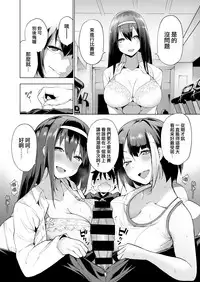 [Kenji] Karigogo ~Nikuyoku Shoujo~ #2 (COMIC X-EROS #67) [Chinese] [就變態翻譯組一人樣 x 我尻故我在個人漢化#17] [Digital]