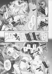 (C90) [condiment moderately (Maeshima Ryou)] Cure Up Ra Pa Pa! Noumiso Kowarechae! (Mahou Tsukai Precure!)