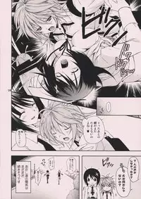 (C74) [Nodoame, Satsukidoh (Higa Yukari, Miyabi Juri)] Sweet Pipit (Sekirei)