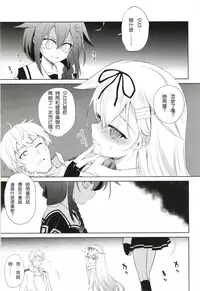 Niwakaame 3
