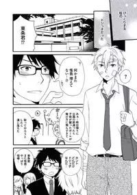 [Fuyusaka Koromo] Otokonoko Queen wa Seijoui ga Nigate!?