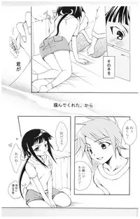 (SC28) [PETS (Kuro, Rin)] A/T (Mai-HiME)