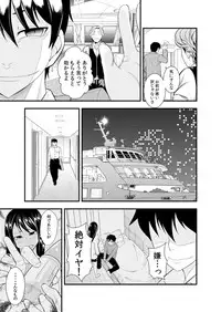 [Ichihara Kazuma] Osananajimi wa Ore Senyou no Seigangu.
