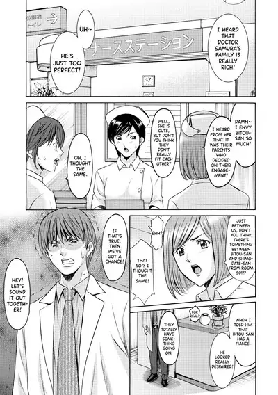 [Hoshino Ryuichi] Oshikake Byouin Netorare-ka - Descend Hospital Netorare [NTR] Department [English] [biribiri] [Digital]