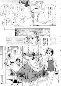 [Asagi Ryu] Koi wa Hisoka ni Minoraseru mono