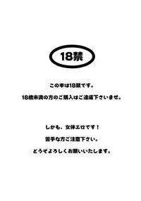 (C73) [Meiji Chimera (Chibita, Fujiwara Yuuka)] Ikenai Allen-tan PURE WHITE (D.Gray-man) [English] [biribiri]