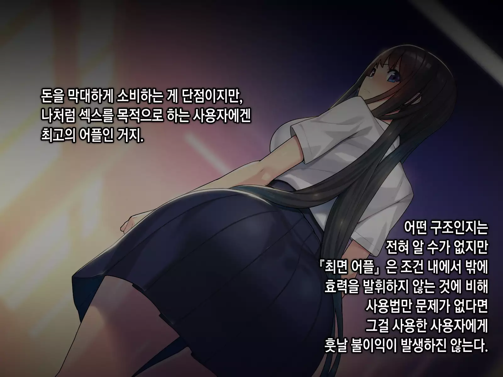 Saimin Netori Himitsu Shidou ~Charao Kyoushi ni Saimin Appli de Netorareta Seitokaichou - Shirakawa Saori no Baai~