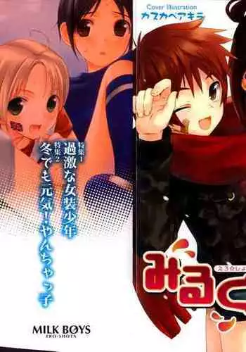 [Anthology] TSF M ~ Seitenkan Bishoujo ni Semerare Zecchou ~ Digital Ban Vol. 1 [Digital]
