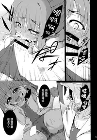(C91) [Buttyakedo (Micchan)] Nekone to Tokonatsu no Kyuusokubi (Utawarerumono Itsuwari no Kamen) [Chinese] [萝莉援助汉化组]