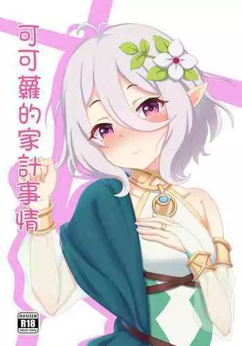 Konamirai
