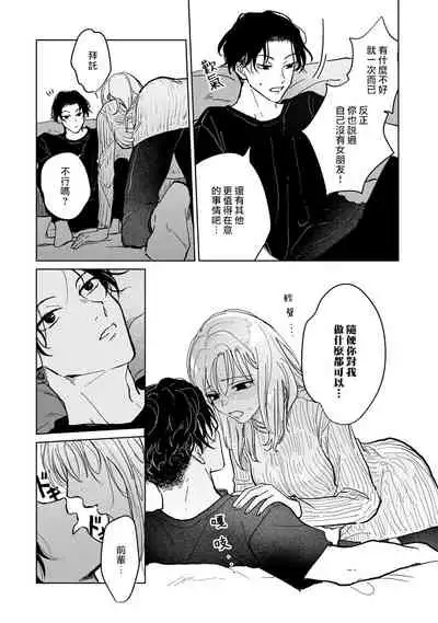 小林前辈想作为女生被上 01 Chinese