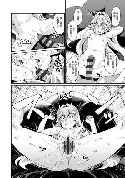 [Yumano Yuuki] Kuon-sou no Youba-tachi Ch. 3 (Kuonsou no Youba-tachi <Jou>) [Chinese] [瓜皮有偿汉化] [Digital]
