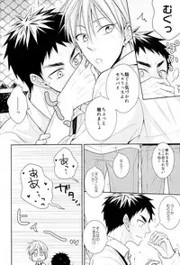 (HaruCC20) [Unlucky Strike (Gemuta)] OVER CAPACITY! (Kuroko no Basuke)