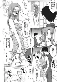 (C68) [KNIFE EDGE (Saki Urara)] Yoru ni Saku Mahou (Fate/stay night) [Digital]