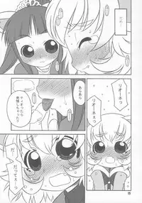 (C68) [USO Seisakujo (Harukaze Unipo)] Happy Smiling Prince. (Fushigiboshi no Futagohime)