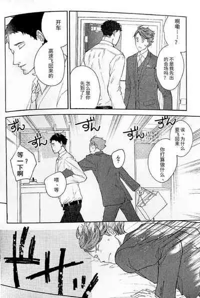 横浜の男
