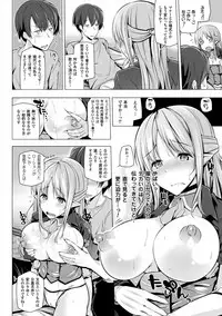 [Yoshida] Himegoto Gadget [Digital]