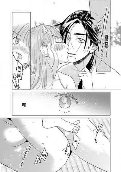 [Tamaru Iku] tensei! ? Bukan to nyan nyan ~ kōkyū enji-roku ~ | 转生！？武官和娘娘～后宫艳事录 1-6 [Chinese] [莉赛特汉化组]