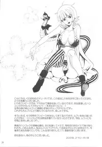 [Kurione-sha (YU-RI)] Hebihime-sama Goranshin desu! (ONE PIECE) [English] [SaHa]
