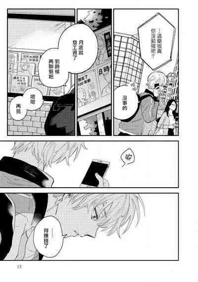 Last Omegaverse | 最后的A与O Ch. 1