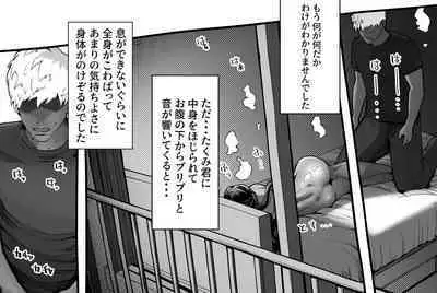 Boku no Kanojo ga Taninbou de Zecchou Itasu