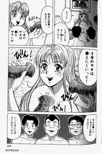[Abe Yuki] Chou Haken Shain Natsuko 1