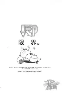 (Shota Scratch 10) [R.C.I (Hazaki)] Shita Naname Migi P (Summer Wars) [Chinese] [黑夜汉化组]