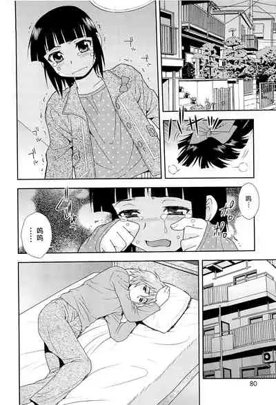 [しのざき嶺] 想要弄哭你 1-10话[千帝灯汉化]