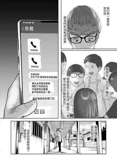 ねーうしとらうー! #1-4