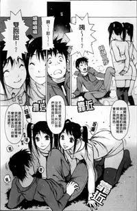 [Nishi Iori] Jii Shien Iinkai [Chinese]