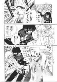 [Anthology] Akazukin Zatsugi-Dan