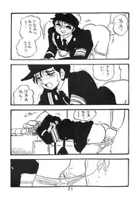 [UNION OF THE SNAKE (Shinda Mane)] YUKIKO