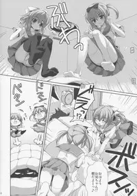 (C80) [Alpha to Yukaina Nakamatachi (Alpha)] Itoko no Futago ni Otosareta!?