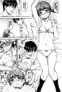 [Nagare Ippon] Kanyou Shoujo [Chinese]