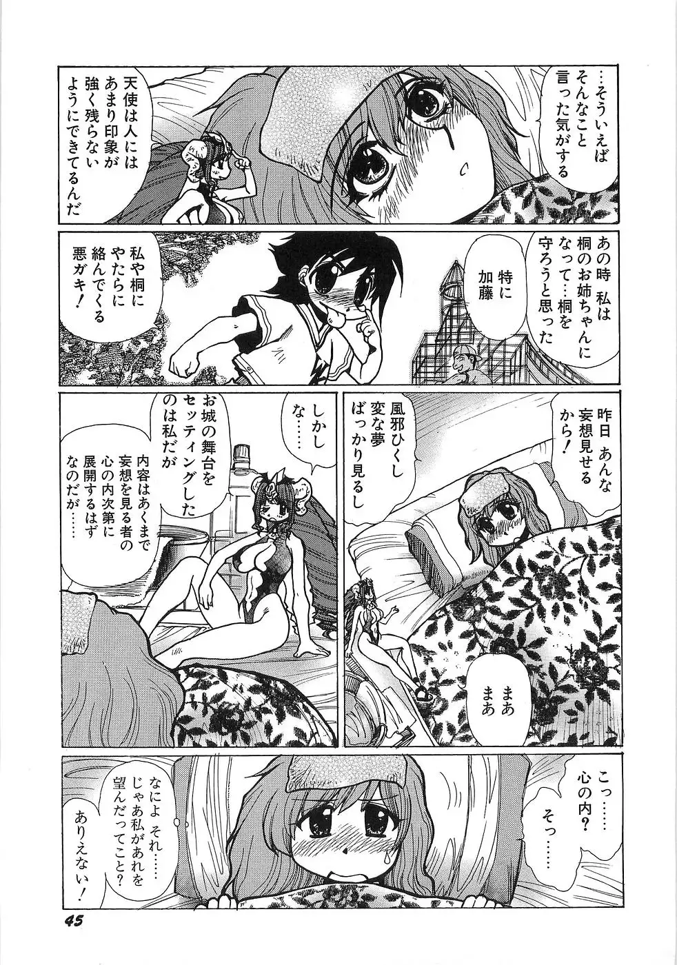 Mousou Tenshi Vision