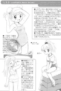 (Puniket 8) [Fox-Club, Jet Dekopin Books (Akimoto Akio, Kawanishi Yuuji)] L.S.D. Licca-Vignette Special Delivery (Licca Vignette)