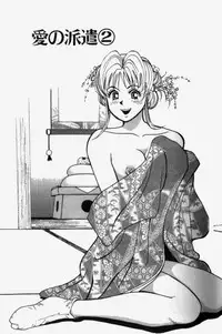 [Abe Yuki] Chou Haken Shain Natsuko 1