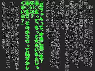 A Shameful Story Where My Stub-D*ck and Virginity Was Found by My GF