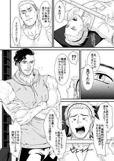 Midnight Gym