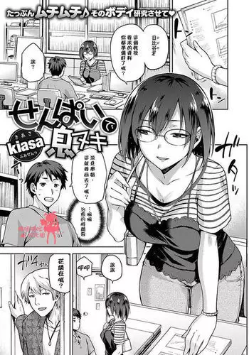 [霧吹弥生漢化组][菫野さとみ]吸血鬼只喝甘露